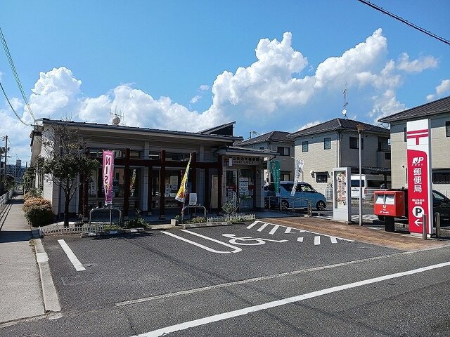 郵便局　福山多治米郵便局（郵便局）まで290m