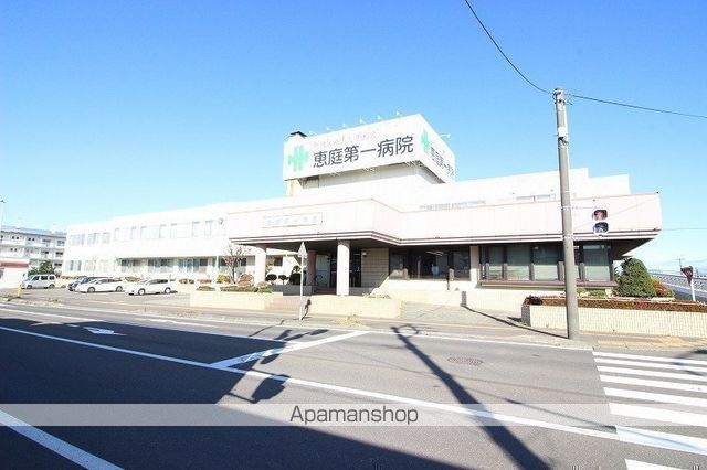 病院　恵庭第一病院（病院）まで417m