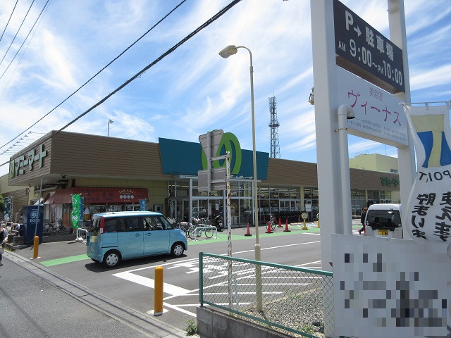 スーパー　マミーマート 小敷谷店（スーパー）まで543m