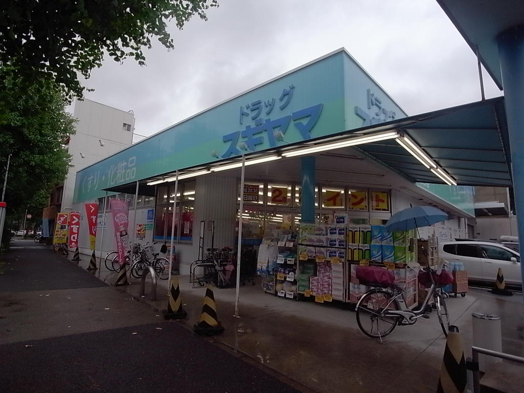 ドラックストア　ドラッグスギヤマ 城西店 (ドラッグストア)（ドラッグストア）まで527m