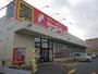 ドラックストア　サンドラッグ北34条西店（ドラッグストア）まで353m