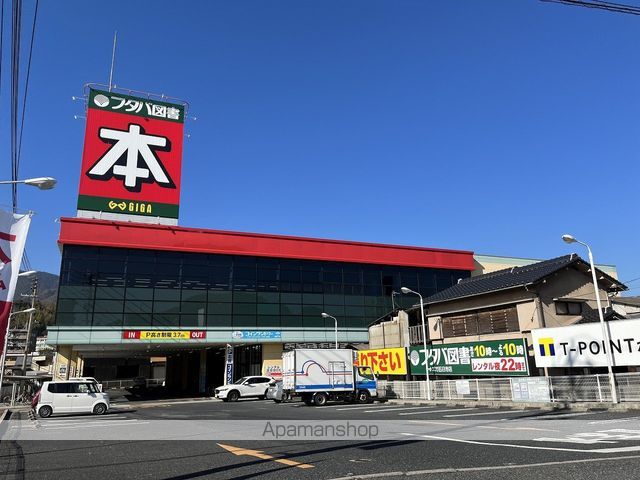 その他　（株）フタバ図書／ギガ五日市店書店・リサイクル本部門（その他）まで1296m