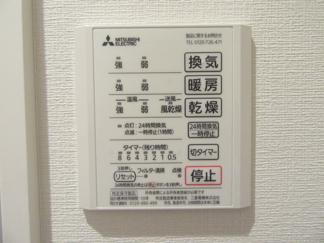 その他設備