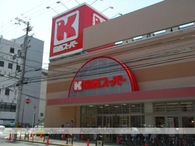 スーパー　関西スーパー江坂店（スーパー）まで226m