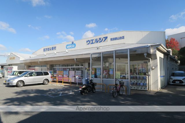 ドラックストア　ウエルシア和泉鶴山台店（ドラッグストア）まで1218m