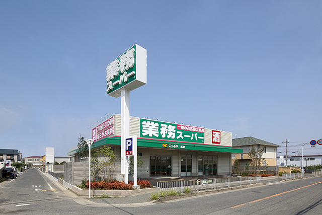 スーパー　業務スーパー鳳店（スーパー）まで1100m