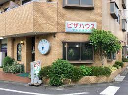飲食店　ピザハウスサンドリアン（飲食店）まで183m