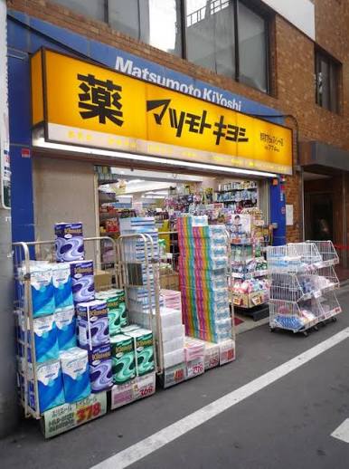 ドラックストア　マツモトキヨシ赤羽すずらんストリート店（ドラッグストア）まで876m