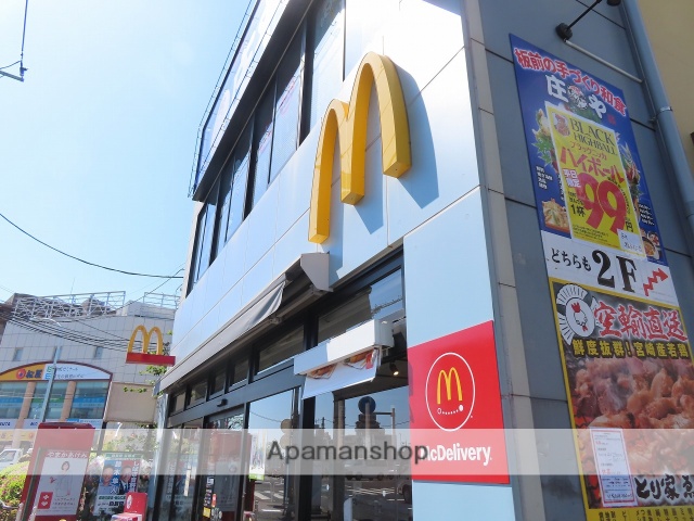 飲食店　マクドナルド平和台駅前店（飲食店）まで3150m