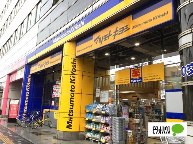 ドラックストア　マツモトキヨシ御器所店（ドラッグストア）まで522m