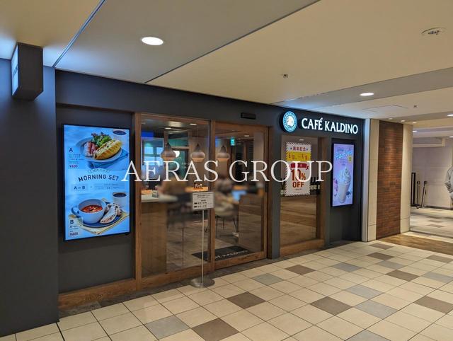 飲食店　カフェカルディーノアコルデ代々木上原（飲食店）まで476m