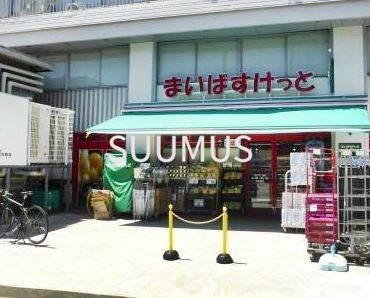 スーパー　まいばすけっと北沢４丁目（スーパー）まで1359m