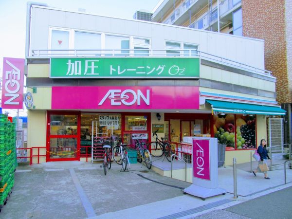 スーパー　まいばすけっと馬込駅東（スーパー）まで540m