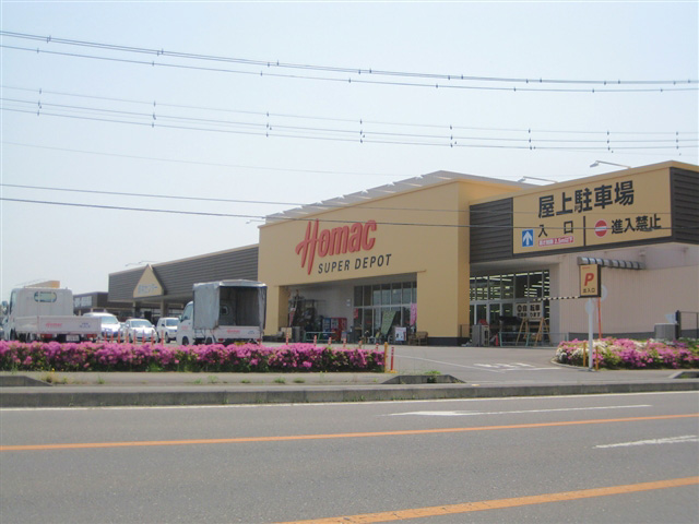 ホームセンター　ホーマック スーパーデポひたち野うしく店（ホームセンター）まで411m
