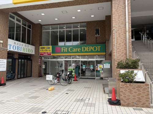 ドラックストア　Fit Care DEPOT 鶴見本町通店（ドラッグストア）まで134m
