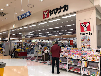 スーパー　ヤマナカ 大曽根店（スーパー）まで1918m