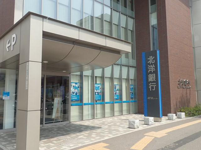 銀行　北洋銀行宮の森支店（銀行）まで614m