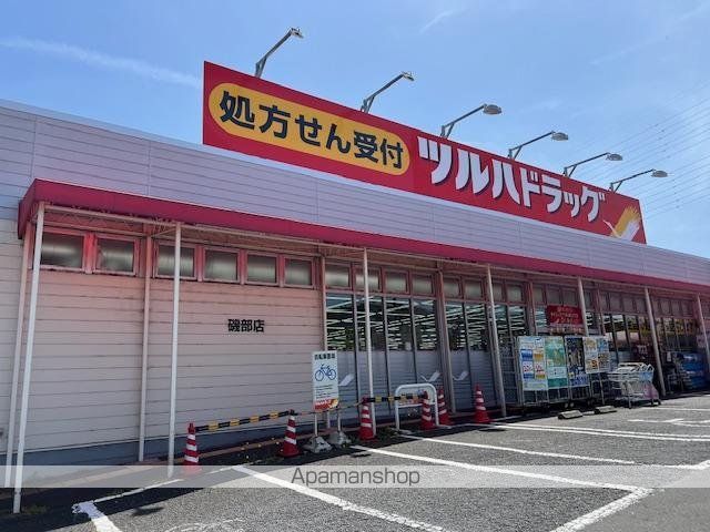 その他　ツルハドラッグ磯部店（その他）まで831m