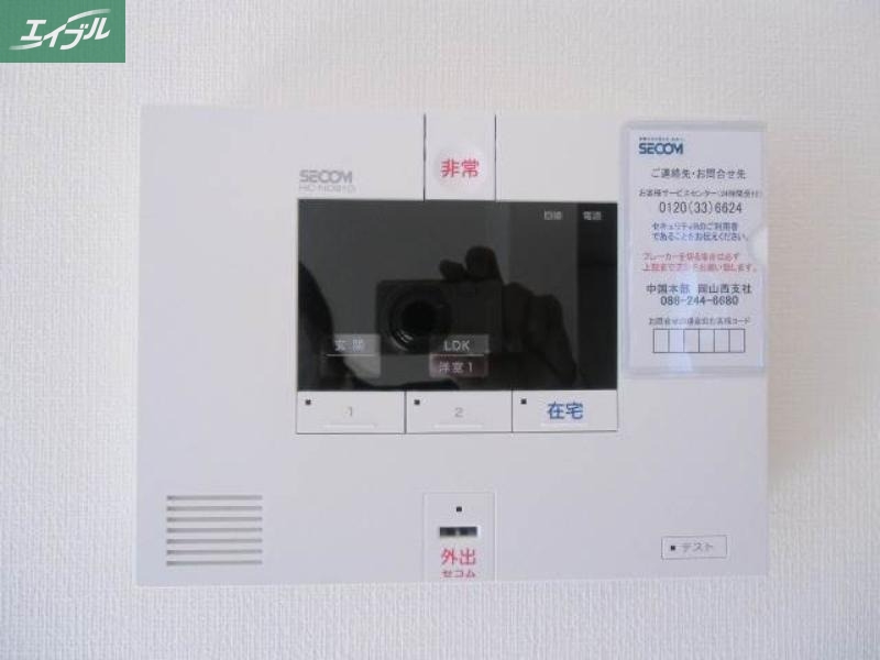 セキュリティ