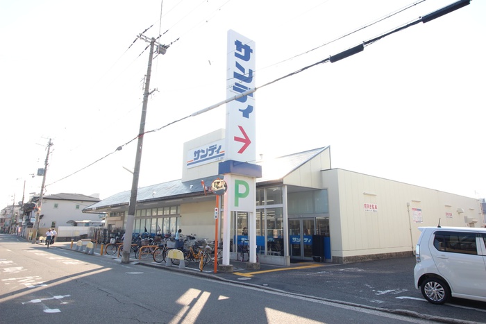 スーパー　サンディ 諏訪ノ森店（スーパー）まで200m