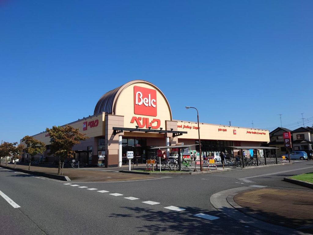 スーパー　ベルク 羽生西店（スーパー）まで1450m
