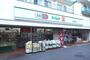ドラックストア　セイムス稲田堤店（ドラッグストア）まで357m