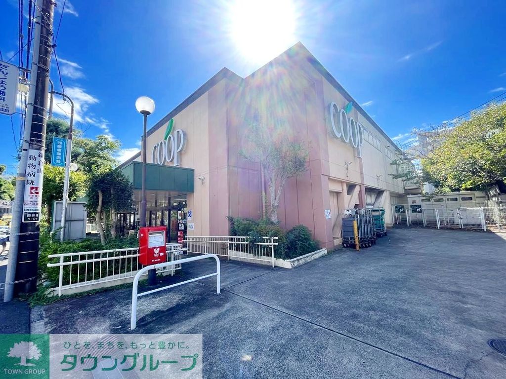 スーパー　ユーコープ西鎌倉店（スーパー）まで660m