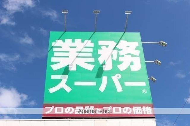 スーパー　業務スーパー　室見店（スーパー）まで229m