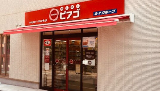 スーパー　ミニピアゴ 巣鴨1丁目店（スーパー）まで345m