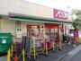 スーパー　まいばすけっと 中野３丁目店（スーパー）まで291m