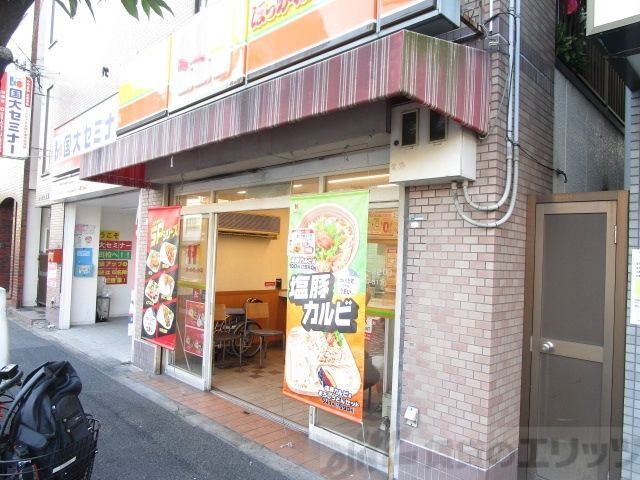 飲食店　ほっかほっか亭片山町店（飲食店）まで510m