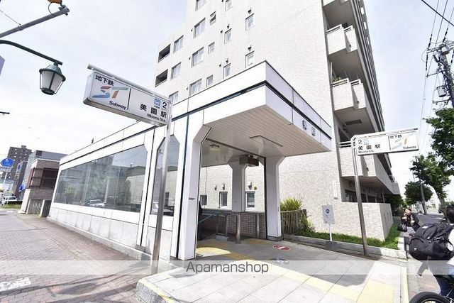 その他　美園駅（その他）まで550m