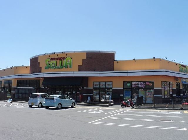スーパー　セルバ御殿場古沢店（スーパー）まで1207m
