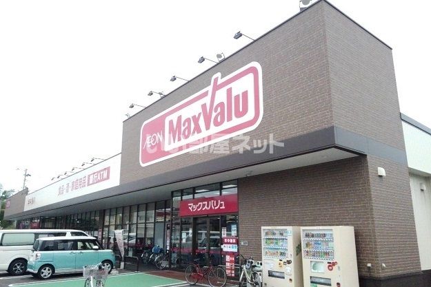 スーパー　マックスバリュ 八戸上組店（スーパー）まで646m