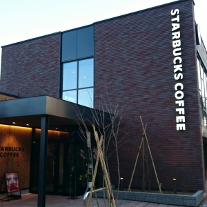 飲食店　スターバックスコーヒー札幌宮ケ丘店（飲食店）まで390m