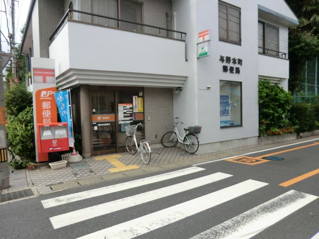 郵便局　与野本町郵便局（郵便局）まで792m