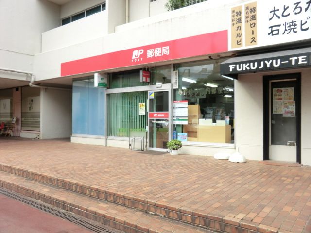 郵便局　与野ハウス内郵便局（郵便局）まで991m