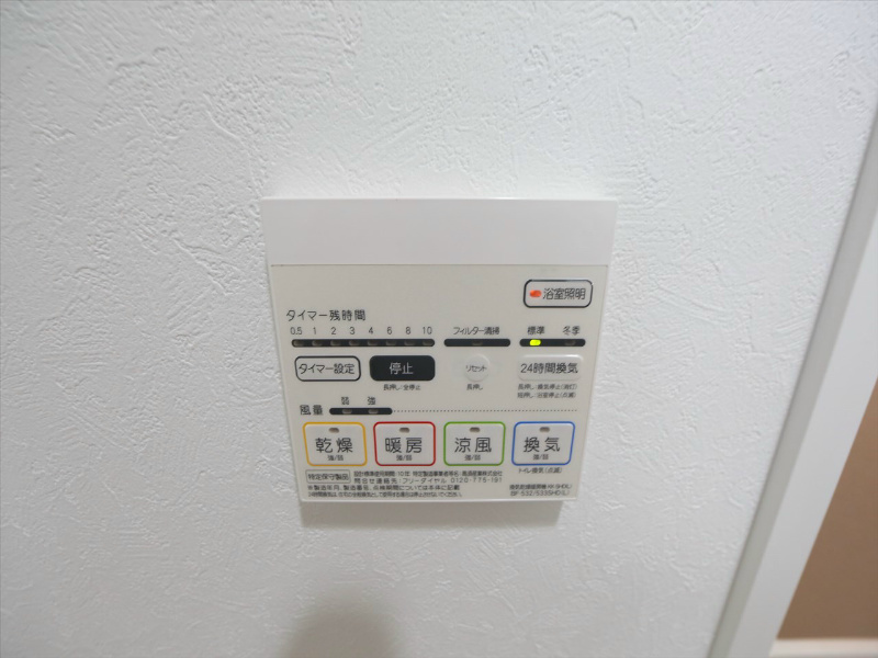 その他設備　浴室暖房乾燥機付バスルーム