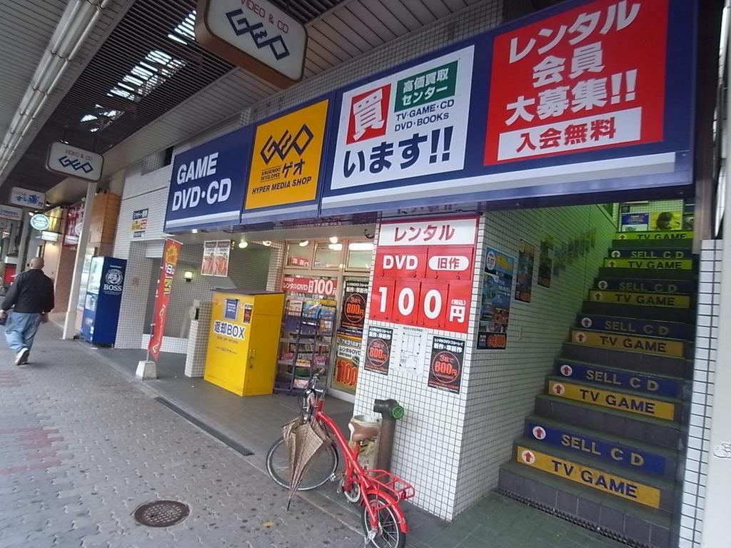 その他　ＧＥＯ （ゲオ） 千種駅南店 (レンタルビデオ)（その他）まで800m