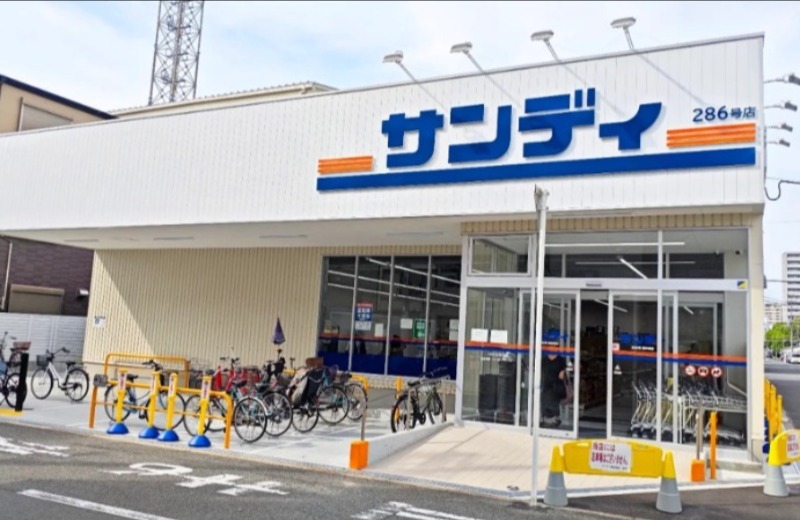 スーパー　サンディ東中浜店（スーパー）まで563m