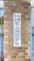 小学校　下山門小学校（小学校）まで550m
