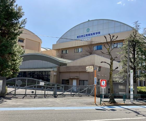 高校・高専　東京都立駒場高等学校（高校・高専）まで307m