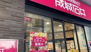 スーパー　成城石井池尻大橋店（スーパー）まで515m