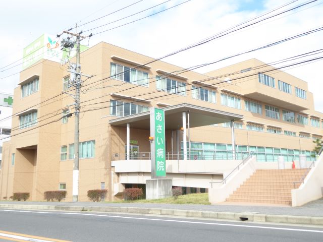病院　あさい病院（病院）まで400m