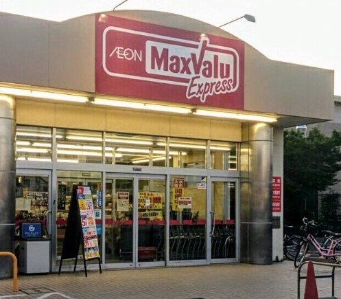 スーパー　マックスバリュエクスプレス厚木下荻野店（スーパー）まで449m