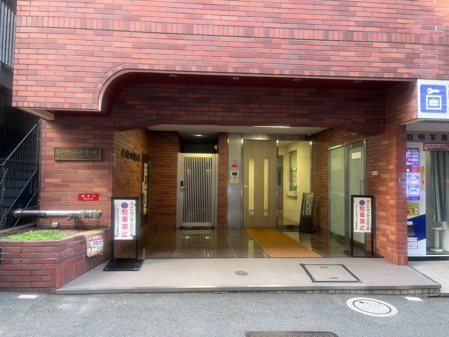 セントヒルズ代々木の外観写真