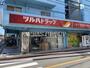 ドラックストア　ツルハドラッグ 大井町店（ドラッグストア）まで475m