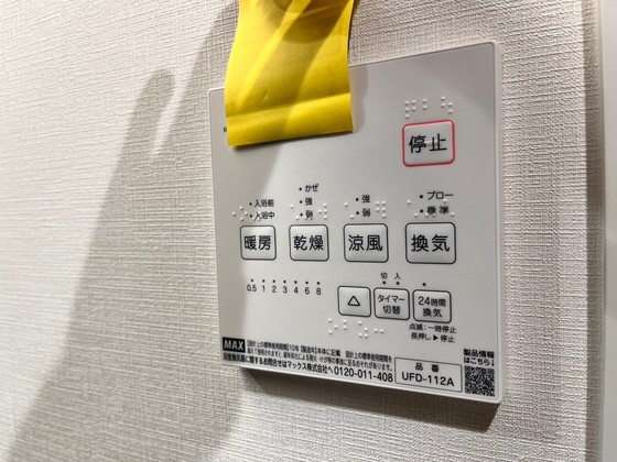 その他　※別部屋の写真です