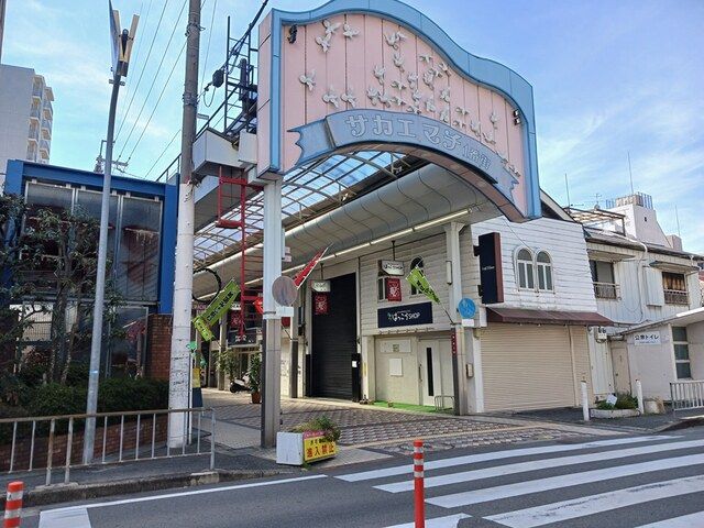ショッピングセンター　栄町商店街（ショッピングセンター）まで428m
