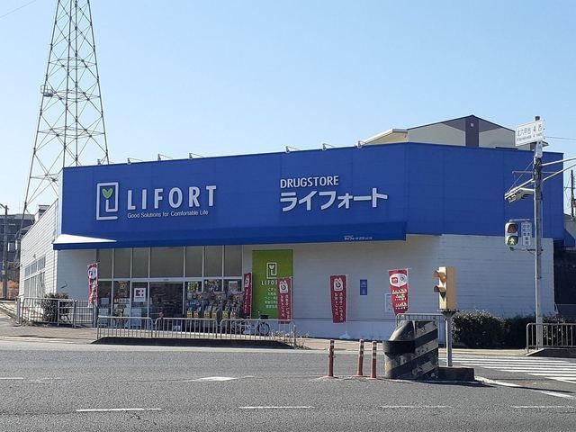 ドラックストア　ライフォート西宮山口店様（ドラッグストア）まで650m